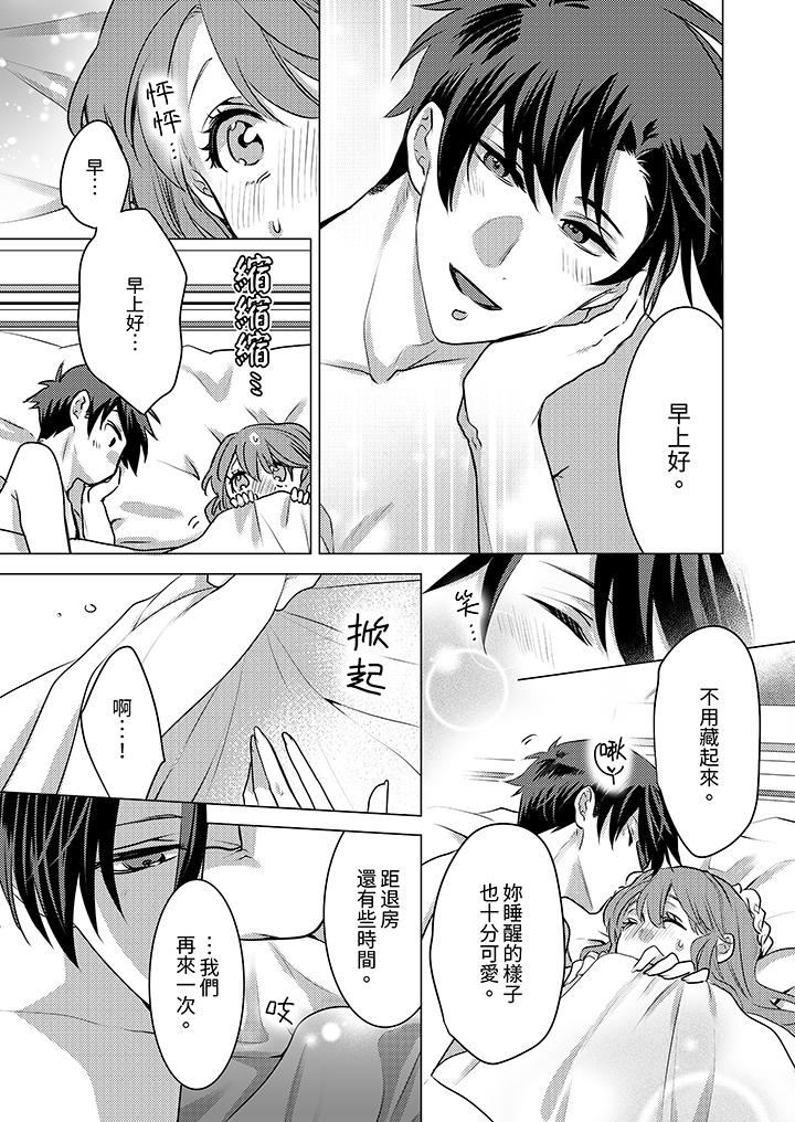 《我在某一天，突然变成了‘TL体质’。》漫画最新章节第22话免费下拉式在线观看章节第【8】张图片