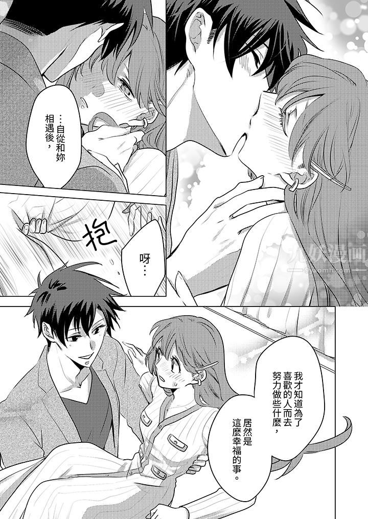 《我在某一天，突然变成了‘TL体质’。》漫画最新章节第22话免费下拉式在线观看章节第【4】张图片