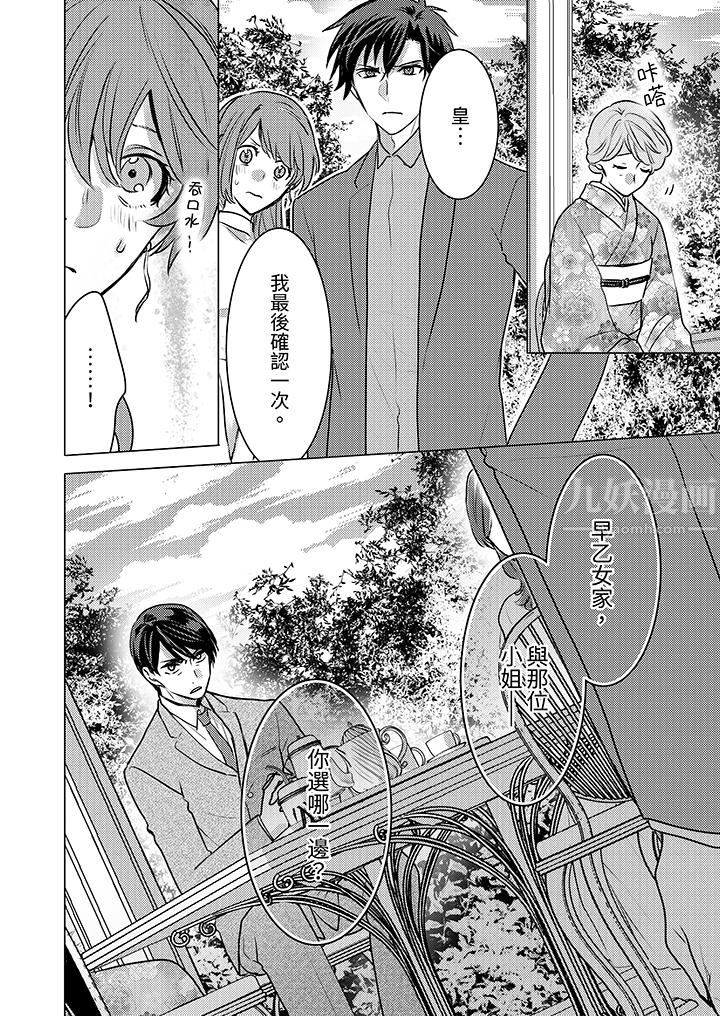 《我在某一天，突然变成了‘TL体质’。》漫画最新章节第22话免费下拉式在线观看章节第【13】张图片