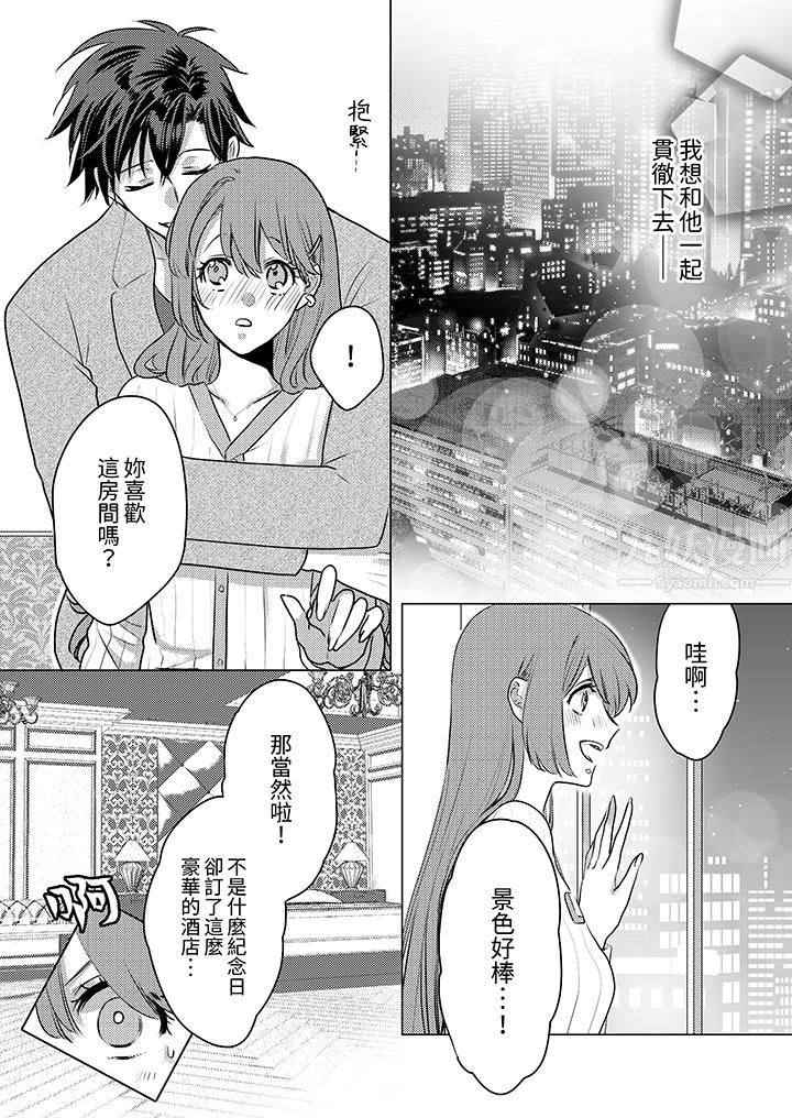 《我在某一天，突然变成了‘TL体质’。》漫画最新章节第22话免费下拉式在线观看章节第【2】张图片