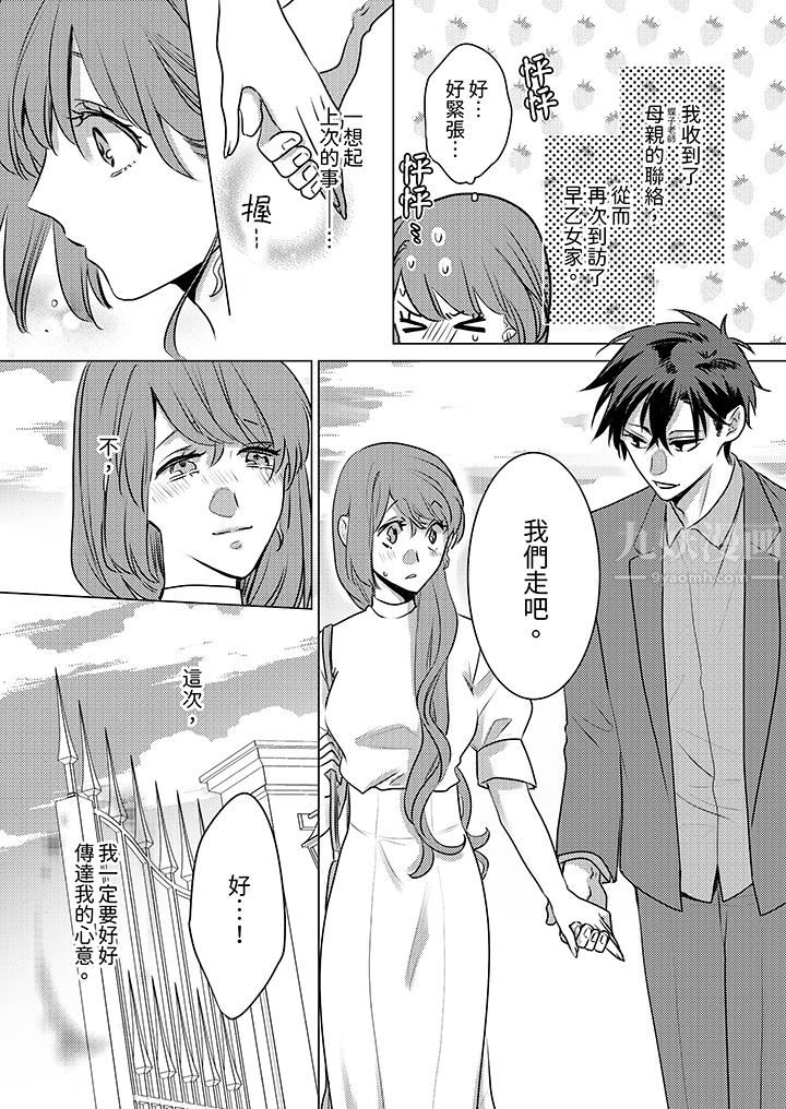 《我在某一天，突然变成了‘TL体质’。》漫画最新章节第22话免费下拉式在线观看章节第【11】张图片