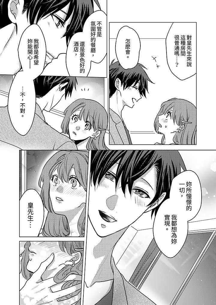 《我在某一天，突然变成了‘TL体质’。》漫画最新章节第22话免费下拉式在线观看章节第【3】张图片