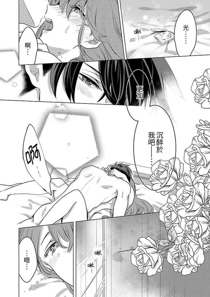 《我在某一天，突然变成了‘TL体质’。》漫画最新章节第22话免费下拉式在线观看章节第【7】张图片