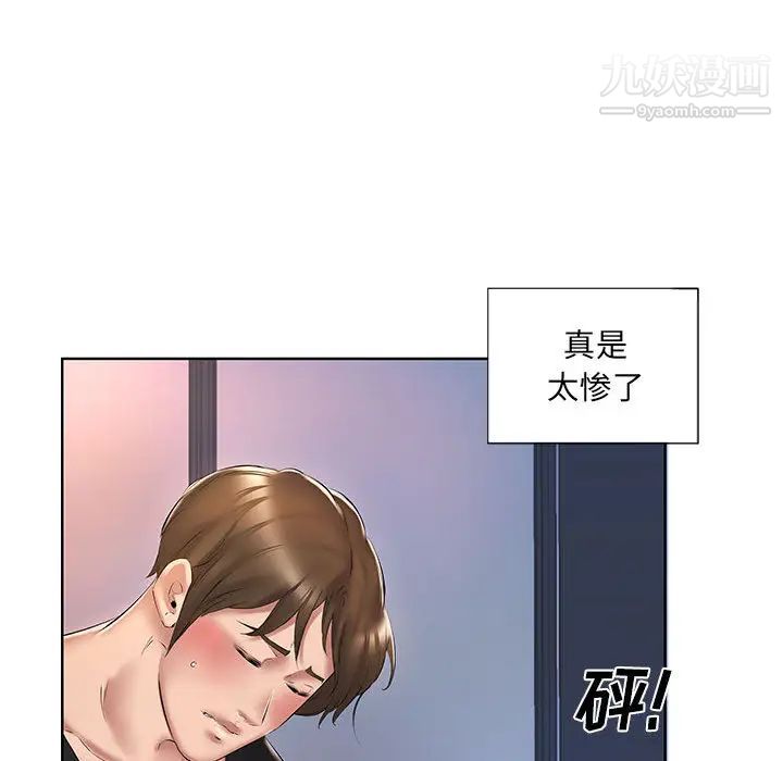 《屋檐下的恋人》漫画最新章节第2话免费下拉式在线观看章节第【50】张图片