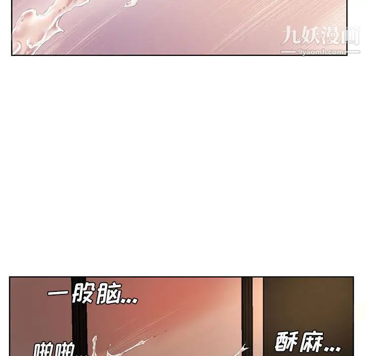 《屋檐下的恋人》漫画最新章节第2话免费下拉式在线观看章节第【40】张图片