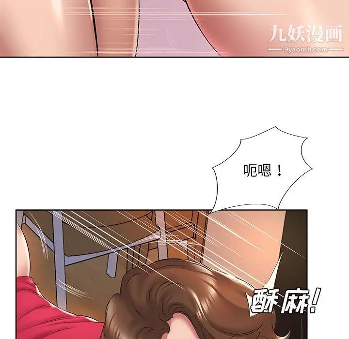 《屋檐下的恋人》漫画最新章节第2话免费下拉式在线观看章节第【13】张图片