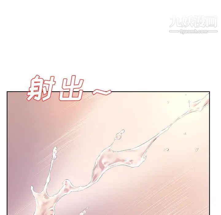 《屋檐下的恋人》漫画最新章节第2话免费下拉式在线观看章节第【39】张图片