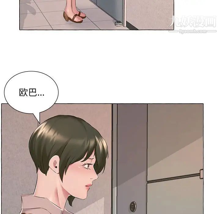 《屋檐下的恋人》漫画最新章节第6话免费下拉式在线观看章节第【89】张图片