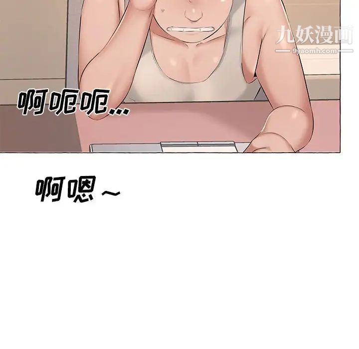 《屋檐下的恋人》漫画最新章节第6话免费下拉式在线观看章节第【23】张图片