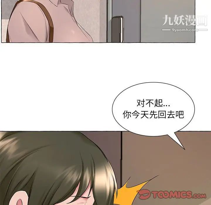 《屋檐下的恋人》漫画最新章节第6话免费下拉式在线观看章节第【90】张图片