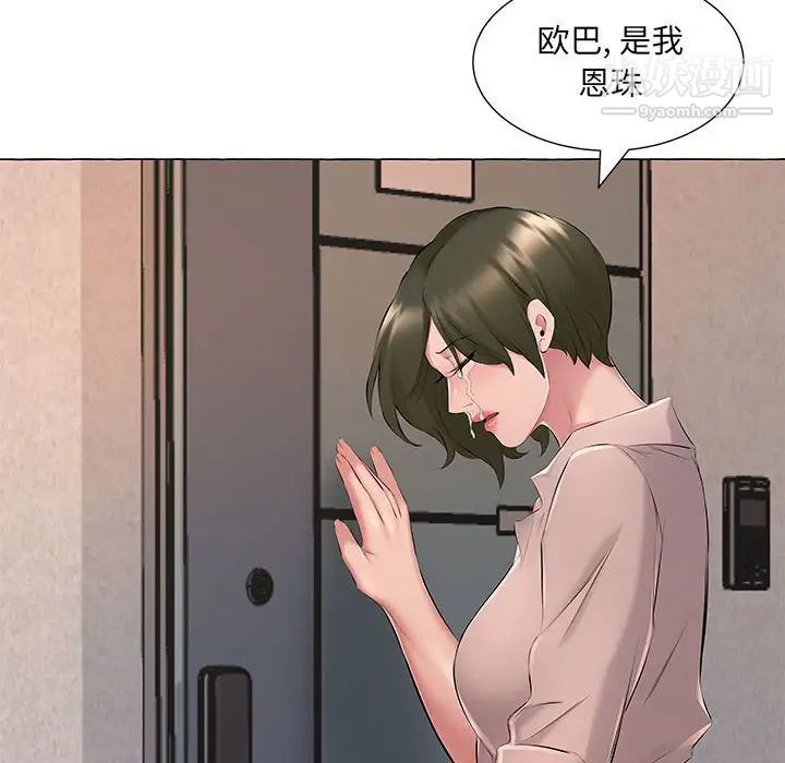 《屋檐下的恋人》漫画最新章节第6话免费下拉式在线观看章节第【61】张图片