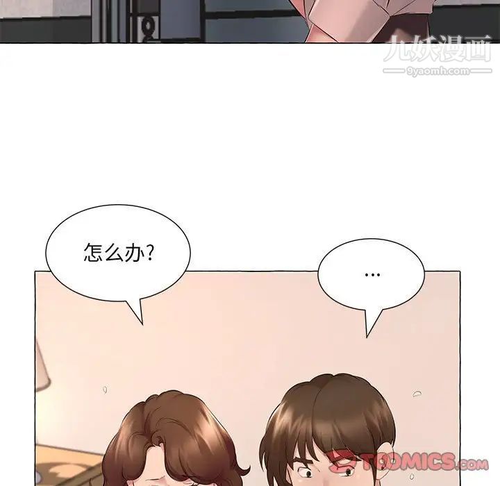 《屋檐下的恋人》漫画最新章节第6话免费下拉式在线观看章节第【62】张图片