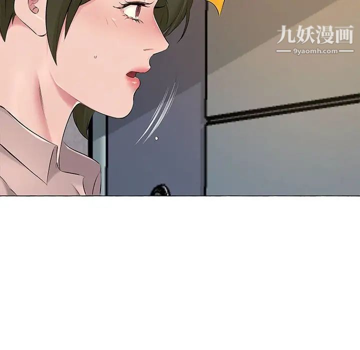 《屋檐下的恋人》漫画最新章节第6话免费下拉式在线观看章节第【91】张图片