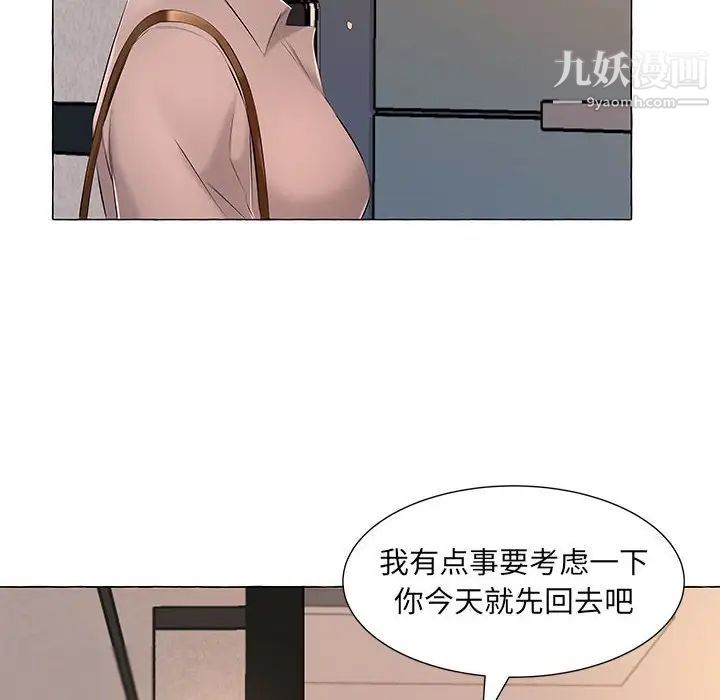 《屋檐下的恋人》漫画最新章节第6话免费下拉式在线观看章节第【93】张图片