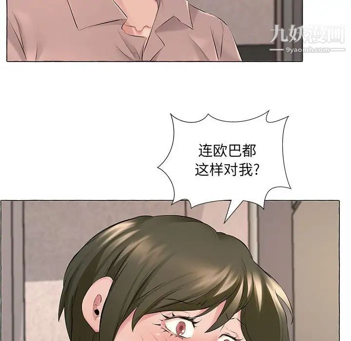 《屋檐下的恋人》漫画最新章节第6话免费下拉式在线观看章节第【96】张图片