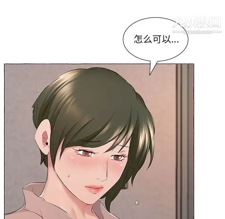 《屋檐下的恋人》漫画最新章节第6话免费下拉式在线观看章节第【95】张图片