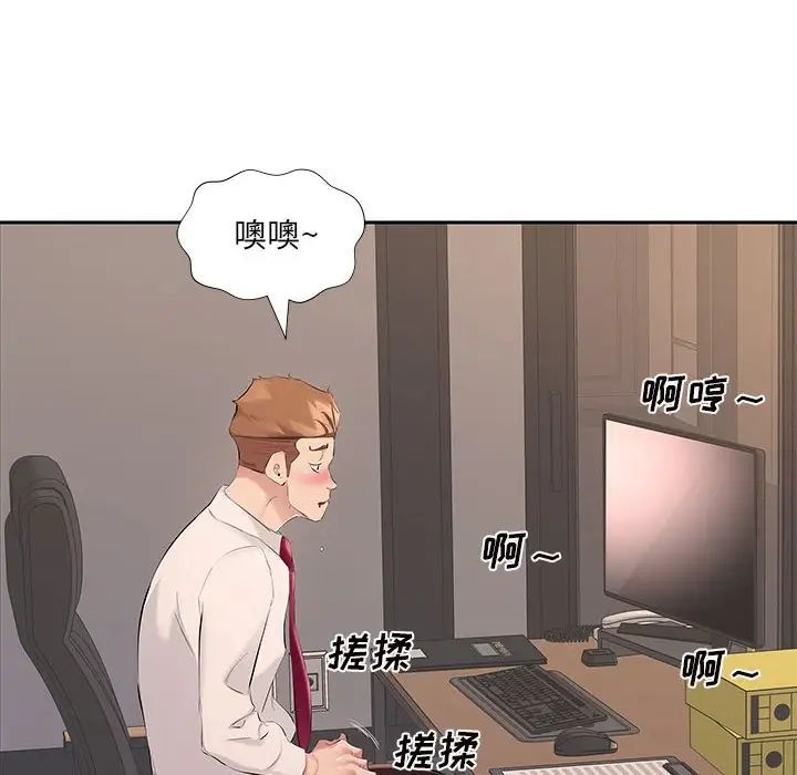 《屋檐下的恋人》漫画最新章节第7话免费下拉式在线观看章节第【45】张图片