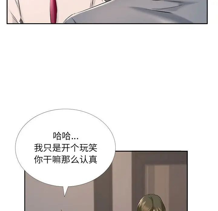 《屋檐下的恋人》漫画最新章节第7话免费下拉式在线观看章节第【69】张图片