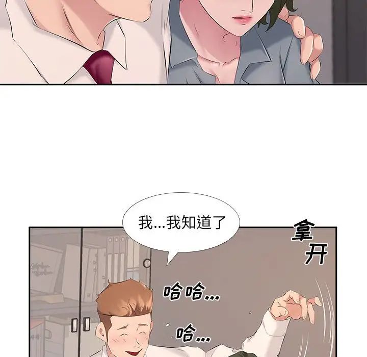 《屋檐下的恋人》漫画最新章节第7话免费下拉式在线观看章节第【73】张图片