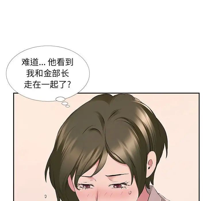 《屋檐下的恋人》漫画最新章节第7话免费下拉式在线观看章节第【15】张图片