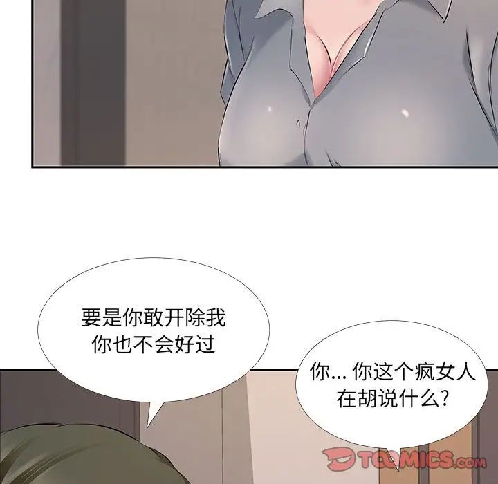 《屋檐下的恋人》漫画最新章节第7话免费下拉式在线观看章节第【66】张图片