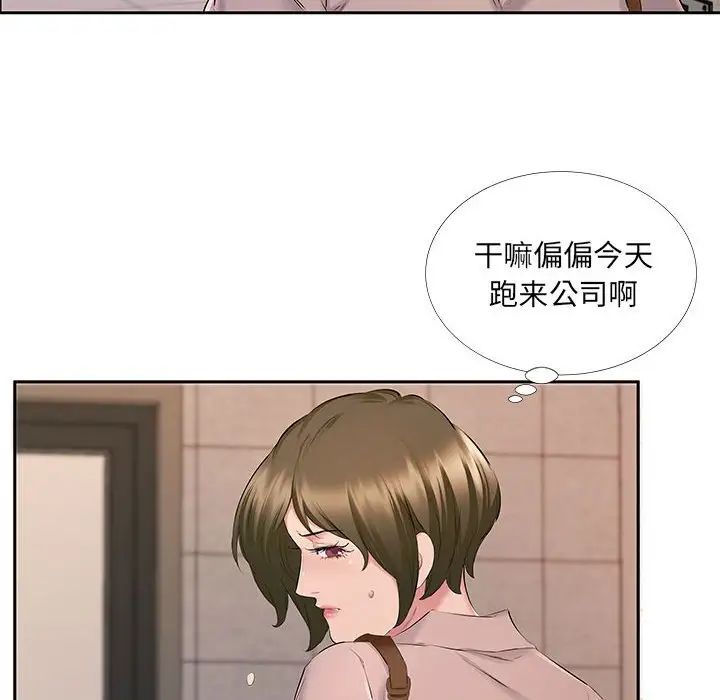 《屋檐下的恋人》漫画最新章节第7话免费下拉式在线观看章节第【25】张图片