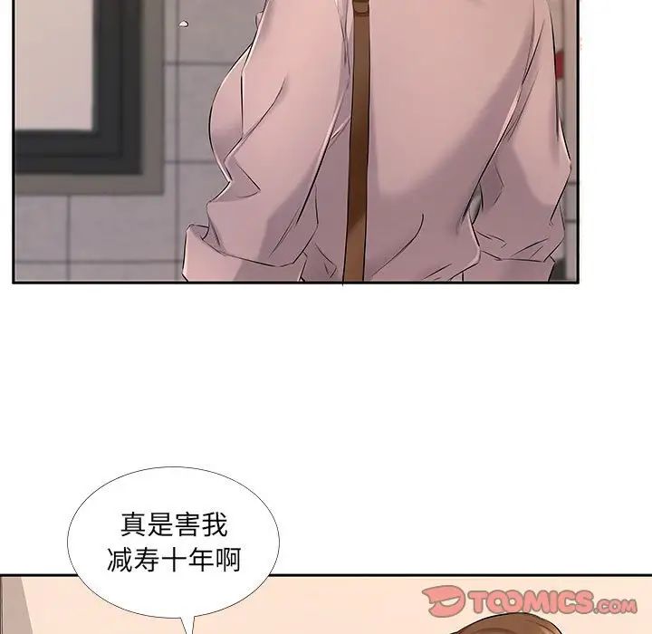 《屋檐下的恋人》漫画最新章节第7话免费下拉式在线观看章节第【26】张图片