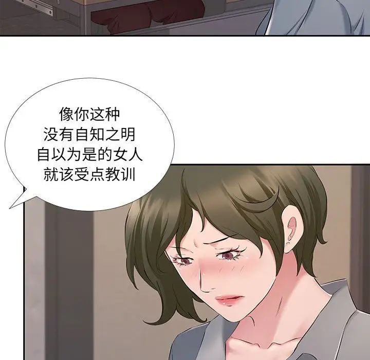 《屋檐下的恋人》漫画最新章节第7话免费下拉式在线观看章节第【65】张图片