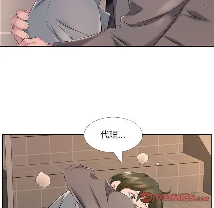 《屋檐下的恋人》漫画最新章节第7话免费下拉式在线观看章节第【106】张图片