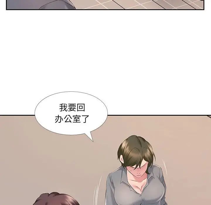 《屋檐下的恋人》漫画最新章节第7话免费下拉式在线观看章节第【95】张图片