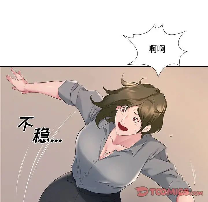 《屋檐下的恋人》漫画最新章节第7话免费下拉式在线观看章节第【98】张图片