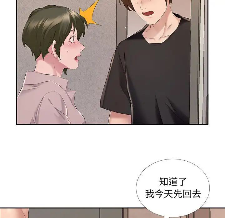 《屋檐下的恋人》漫画最新章节第7话免费下拉式在线观看章节第【20】张图片