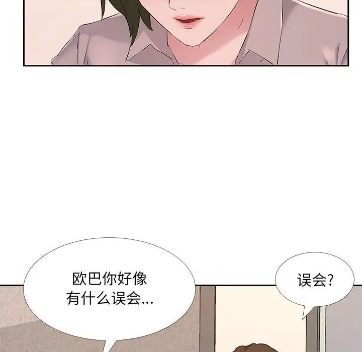 《屋檐下的恋人》漫画最新章节第7话免费下拉式在线观看章节第【16】张图片