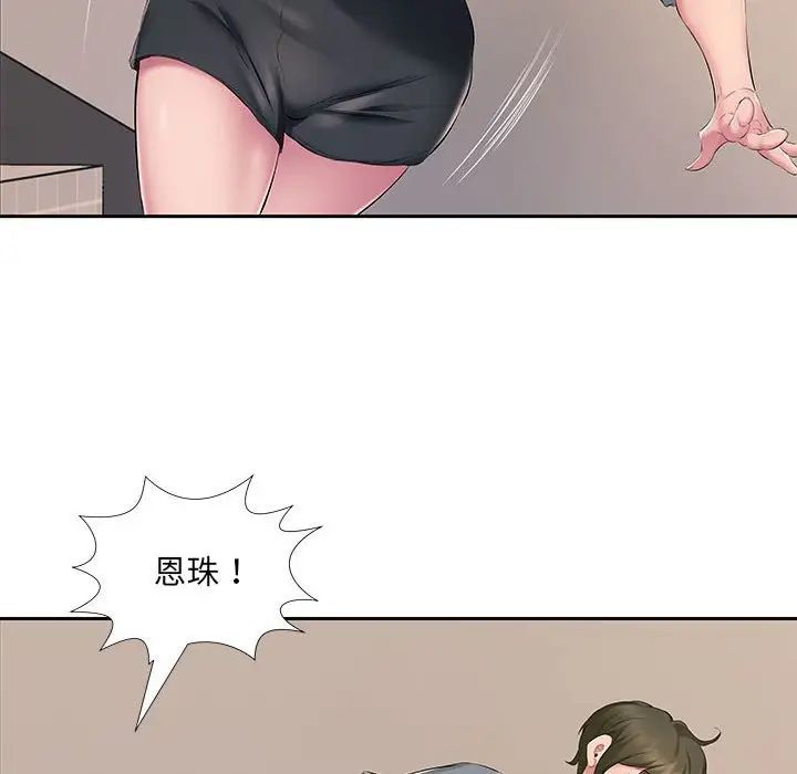 《屋檐下的恋人》漫画最新章节第7话免费下拉式在线观看章节第【99】张图片