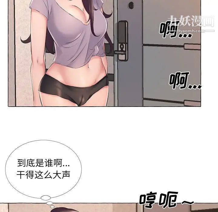 《屋檐下的恋人》漫画最新章节第12话免费下拉式在线观看章节第【83】张图片