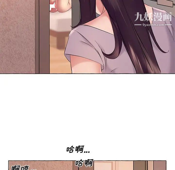 《屋檐下的恋人》漫画最新章节第12话免费下拉式在线观看章节第【96】张图片