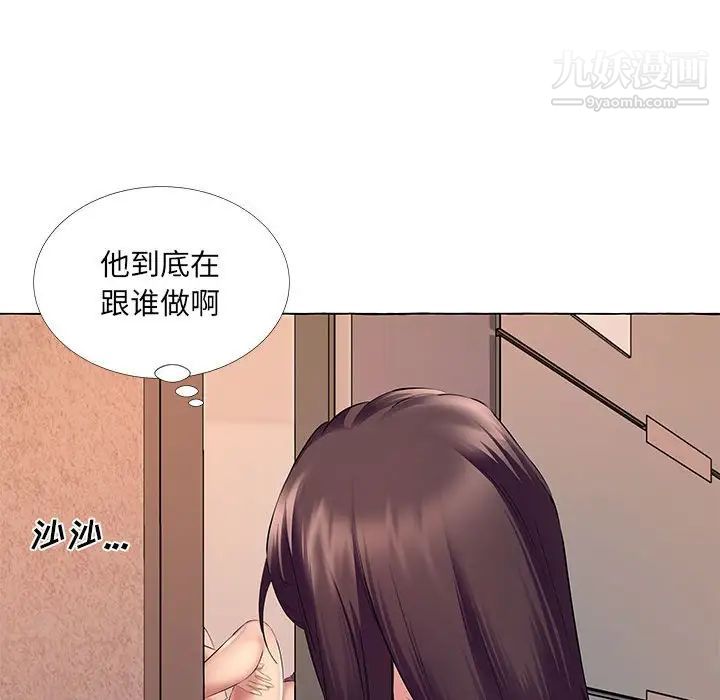 《屋檐下的恋人》漫画最新章节第12话免费下拉式在线观看章节第【95】张图片