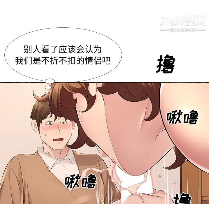 《屋檐下的恋人》漫画最新章节第12话免费下拉式在线观看章节第【25】张图片