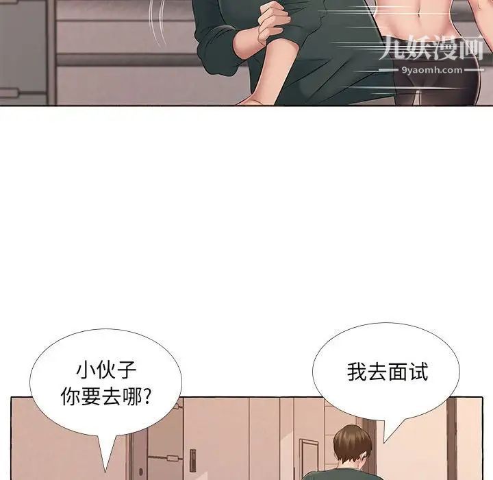 《屋檐下的恋人》漫画最新章节第14话免费下拉式在线观看章节第【36】张图片