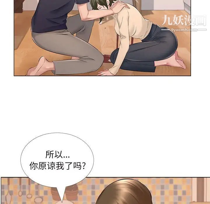 《屋檐下的恋人》漫画最新章节第14话免费下拉式在线观看章节第【10】张图片