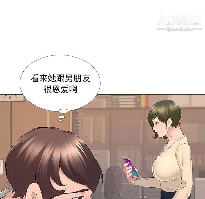 《屋檐下的恋人》漫画最新章节第14话免费下拉式在线观看章节第【55】张图片