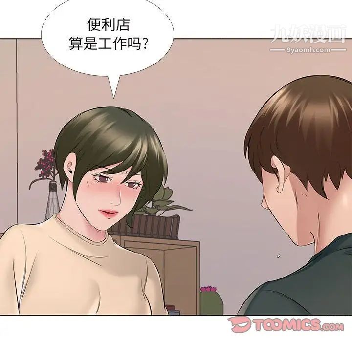 《屋檐下的恋人》漫画最新章节第14话免费下拉式在线观看章节第【68】张图片