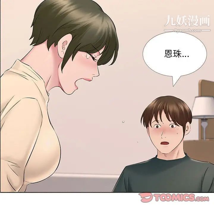 《屋檐下的恋人》漫画最新章节第14话免费下拉式在线观看章节第【74】张图片