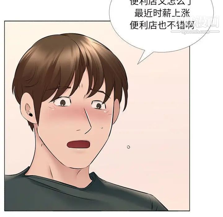 《屋檐下的恋人》漫画最新章节第14话免费下拉式在线观看章节第【71】张图片