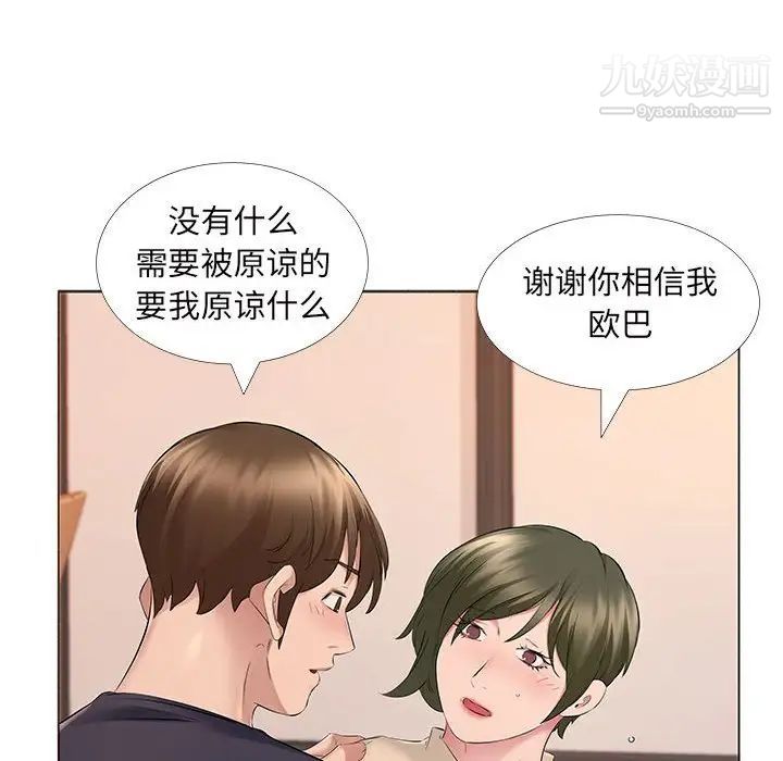 《屋檐下的恋人》漫画最新章节第14话免费下拉式在线观看章节第【12】张图片