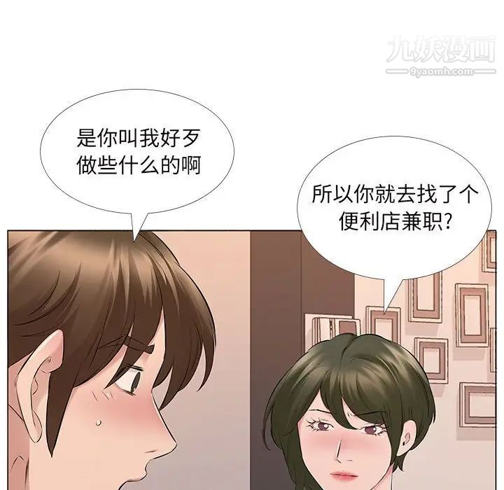 《屋檐下的恋人》漫画最新章节第14话免费下拉式在线观看章节第【69】张图片