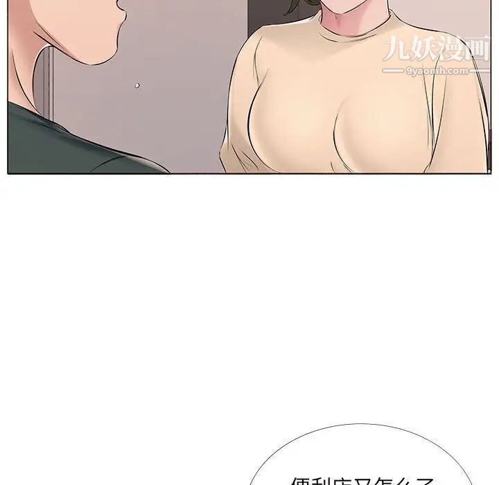 《屋檐下的恋人》漫画最新章节第14话免费下拉式在线观看章节第【70】张图片