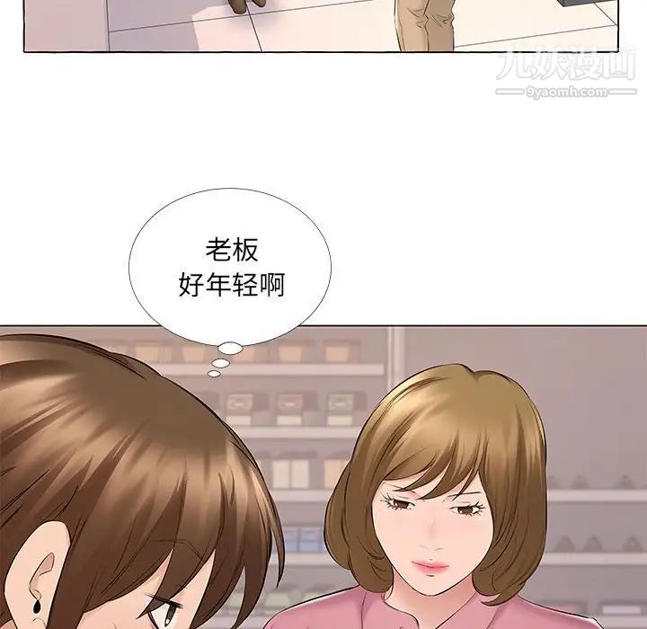 《屋檐下的恋人》漫画最新章节第14话免费下拉式在线观看章节第【42】张图片