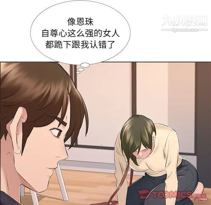 《屋檐下的恋人》漫画最新章节第14话免费下拉式在线观看章节第【8】张图片