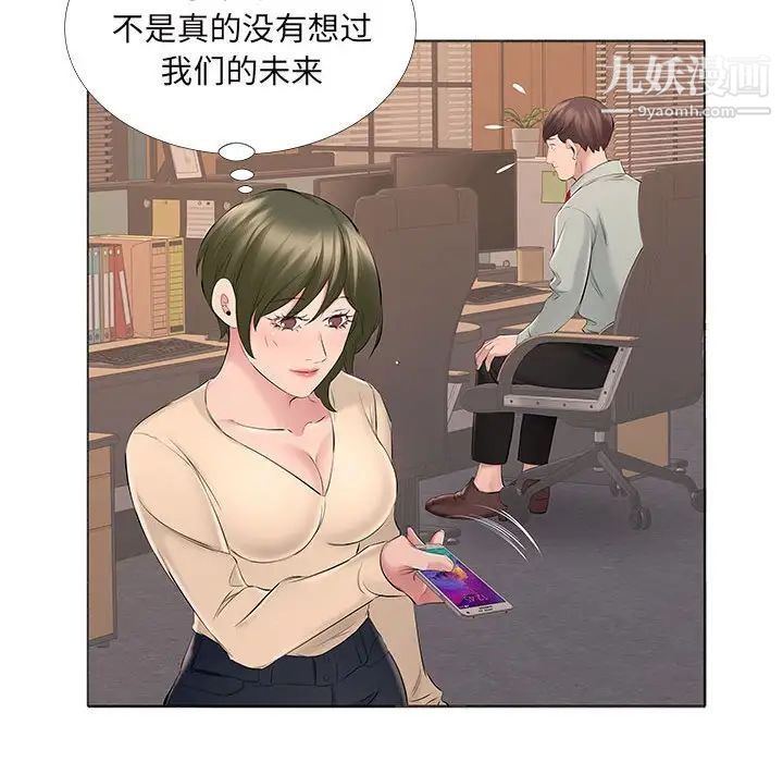 《屋檐下的恋人》漫画最新章节第14话免费下拉式在线观看章节第【54】张图片